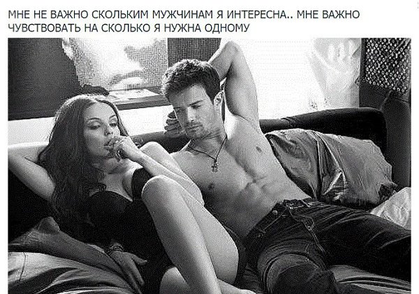 когда - то я думала , что каждый мужчина уникален. теперь поняла , что это глубочайшее заблуждение. ...