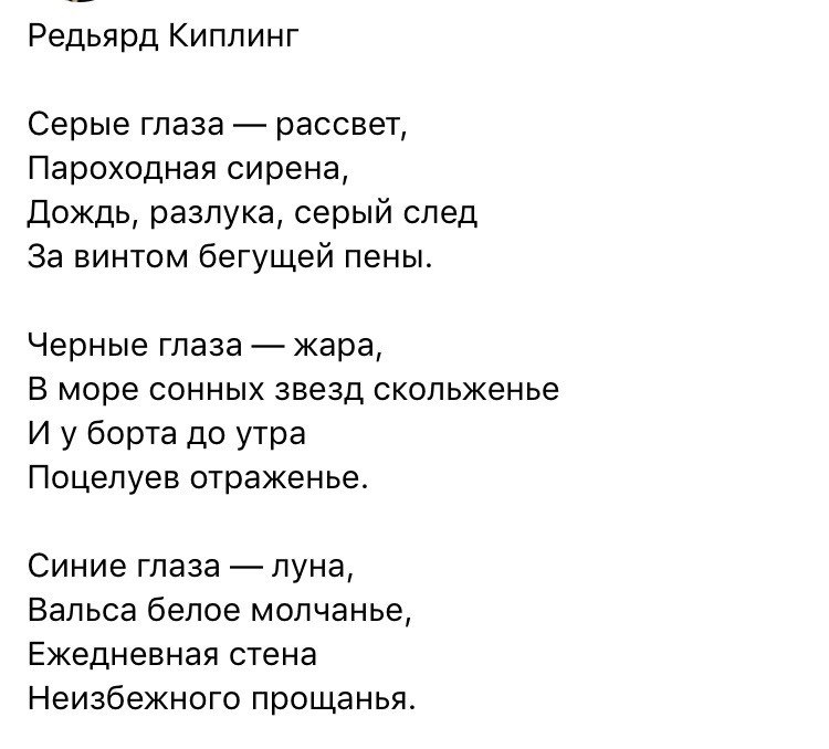 Стих киплинга про цвет глаз. Серые глаза рассвет Пароходная сирена. Полицейский с рублёвки стих про глаза. Стихотворение полицейский с рублевки.