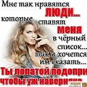 ������, ������ ������� ���� � ������ ������, ���� ������...��� �� ����� ���������? �� �, � �� �� ��� ������������ �� ��������, ������, ����� ����...������, ���������� �� ������ � ���))) �� ���������...��������� �������� &laquo;����&raquo;,� �� ��������� �� &laquo;������ �������&raquo;. ����� ����!!! �� ������� ���� ����������