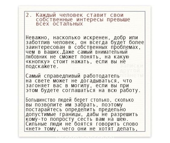 �ec�o��� �c����, �o�op�e c�e�a�� �ac c����ee! - 2