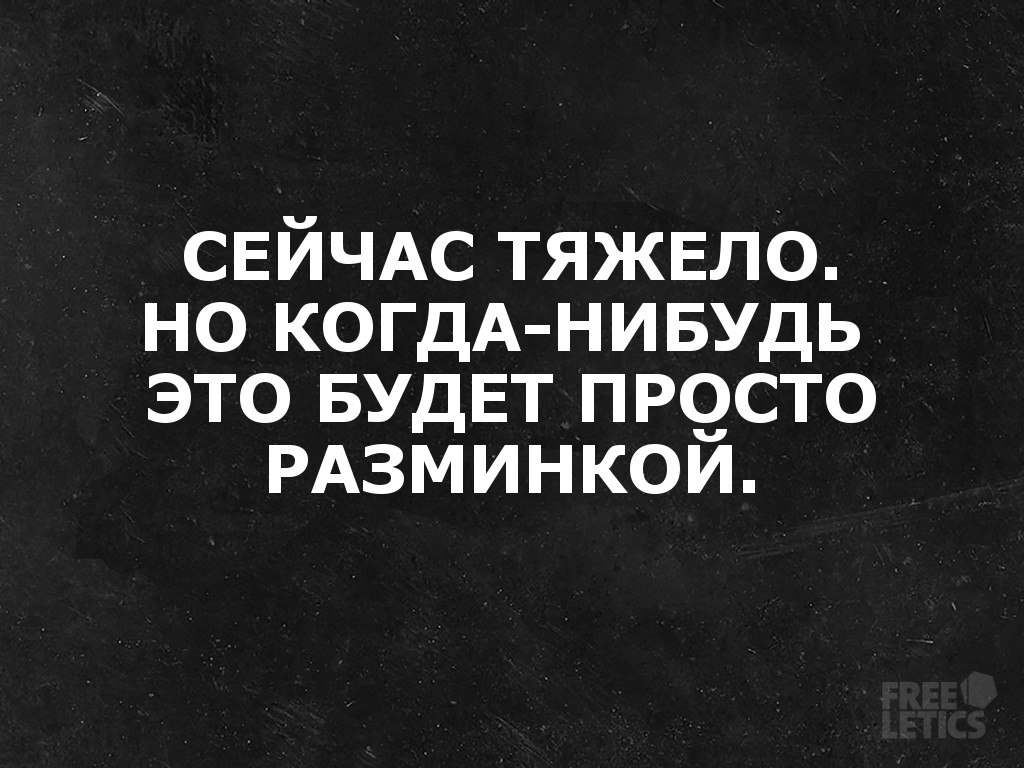 Если даже это какой нибудь. Цитаты про злость. Если даже это какой нибудь. Если даже это какой нибудь. Если даже это какой нибудь.
