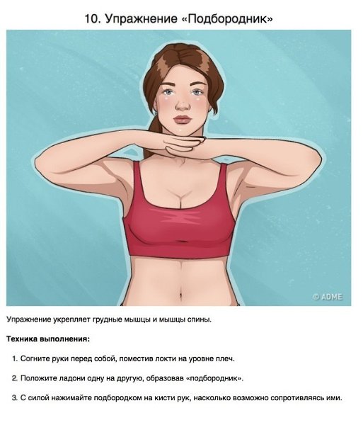 Простые упражнения для красивых рук и подтянутых грудных мышц.Автор: ADME#тренировка@ican - 10
