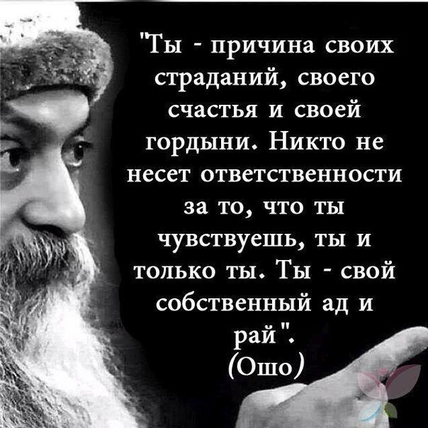 Цитата из книги «От секса к сверхсознанию. Беседы о запретном и дозволенном»