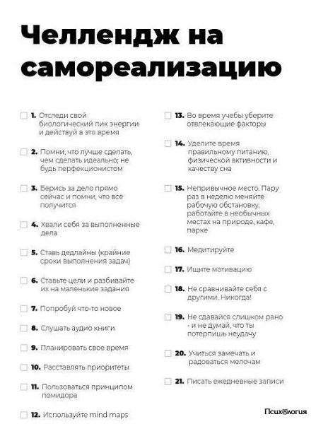 Ловите самые крутые чек листы на 2020.выбирайте лучший.. именно отталкиваясь от него проведем наш ...