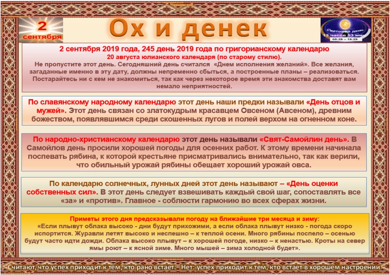 ПРИВЕТСТВИЯ и ПОЖЕЛАНИЯ, открытки на каждый день. опубликовал пост от 1  сентября 2019 в 22:06 | Фотострана | Пост №2009282828