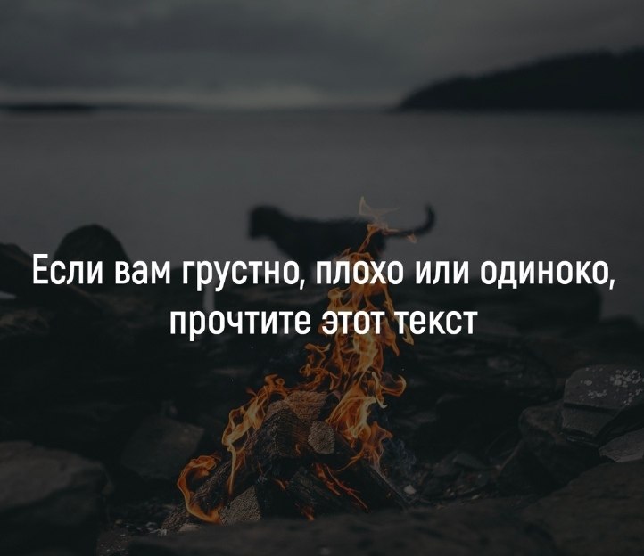 УДИВИТЕЛЬНЫЙ ТЕКСТ, НАЙДЕННЫЙ В СТАРОЙ ЦЕРКВИ.Если вам грустно, плохо или одиноко, прочтите этот ...