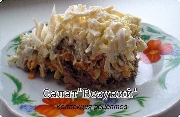 #салат.печенка куриная 400 гр.лук 1 шт.морковь 1 шт.огурцы маринованные 2-3 шт.яйца вареные 2-3 ...