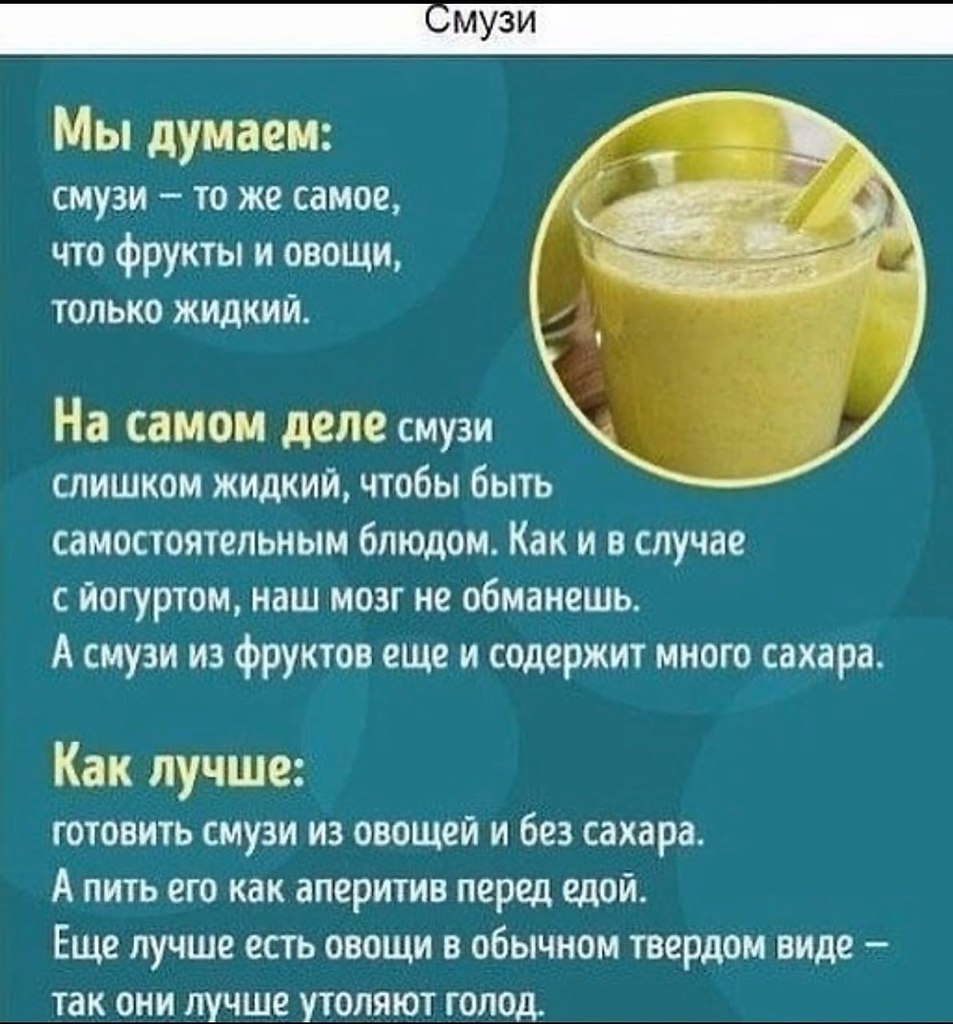 Смузи коктейли для похудения