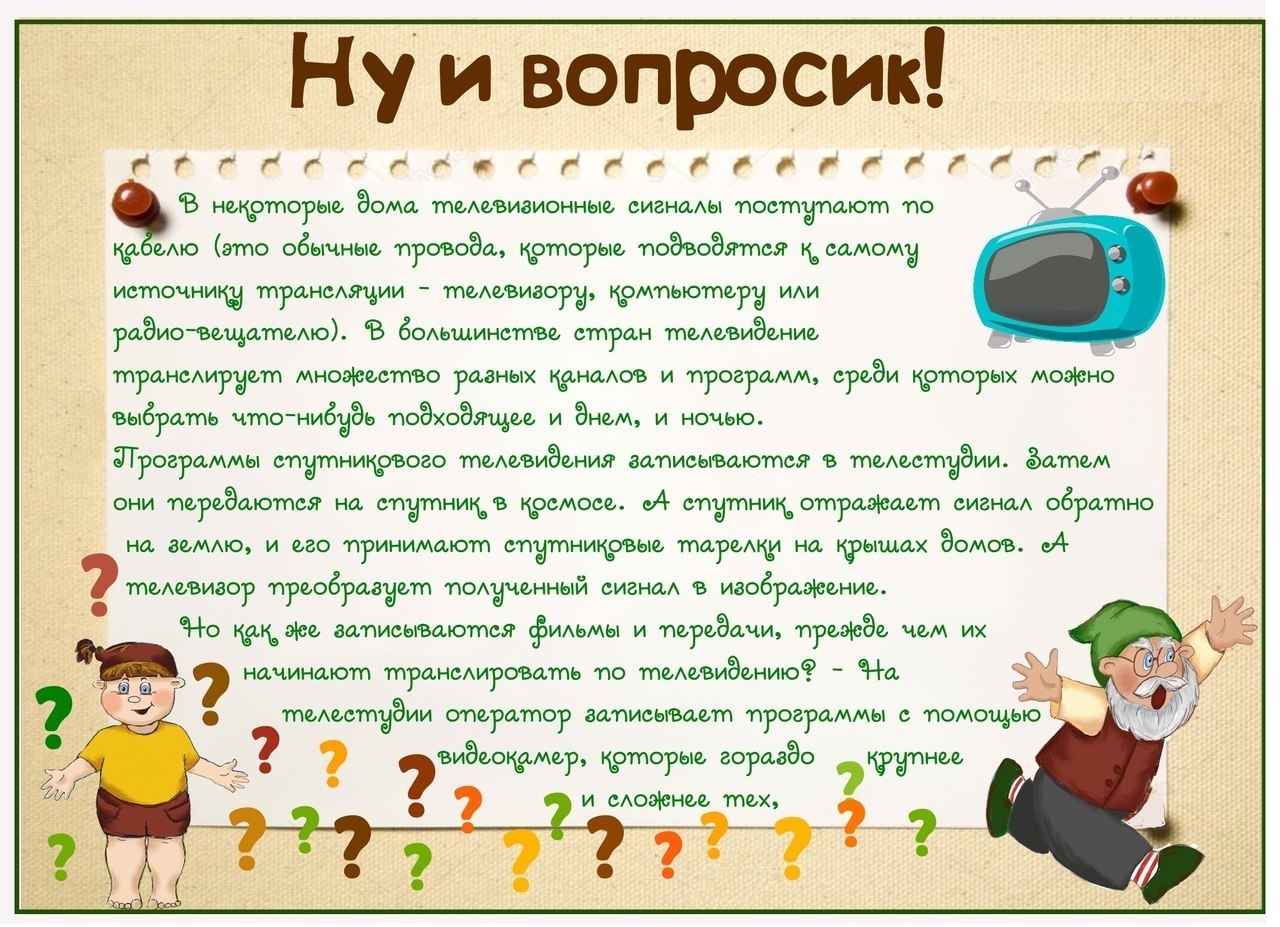 НУ И ВОПРОСИК! Мой братишка - почемучка. Пристаёт он, как ... | Для ВАС,  РОДИТЕЛИ!(дети) | Фотострана | Пост №1947985330