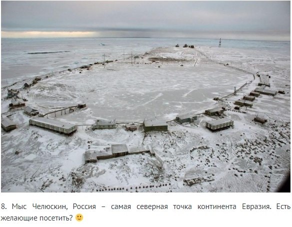 10 самых крайних точек мира.В 1580 году английская кругосветная экспедиция Фрэнсиса Дрейка обогнула ... - 3