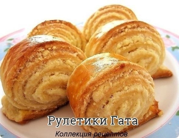 #выпечка.Для теста: - 400 г муки - пачка слив. масла (250 г) - 2 яйца и 1 белок - 250 г сметаны - 1 ...