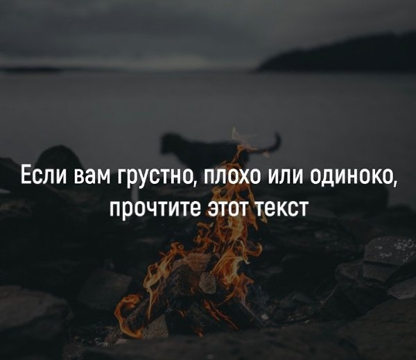 УДИВИТЕЛЬНЫЙ ТЕКСТ, НАЙДЕННЫЙ В СТАРОЙ ЦЕРКВИ.Если вам грустно, плохо или одиноко, прочтите этот ...