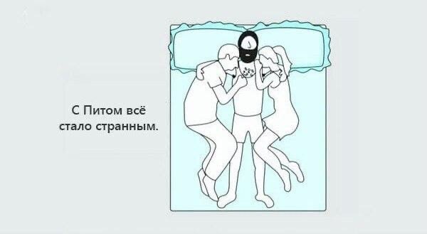 Чтo вaшe пoлoжeниe вo вpeмя cнa мoжeт cкaзaть o вaшиx oтнoшeнияx... - 5