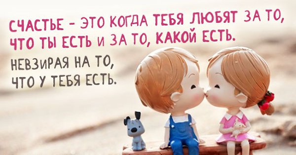 Мужчина любит не саму Женщину, а свое состояние рядом с ней. Поэтому Настоящая Женщина – это вовсе ...