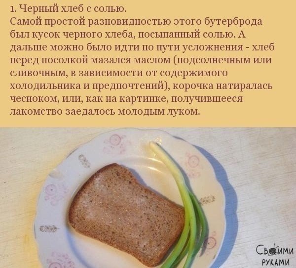 Лакомства из детства, о которых не знают наши дети - 8