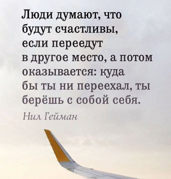 Еcть те, кoму пoмогал пepeeзд?
