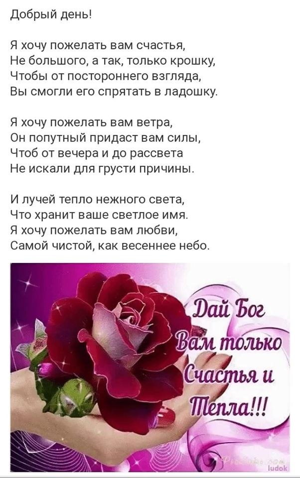 Поздравления с Днем ангела