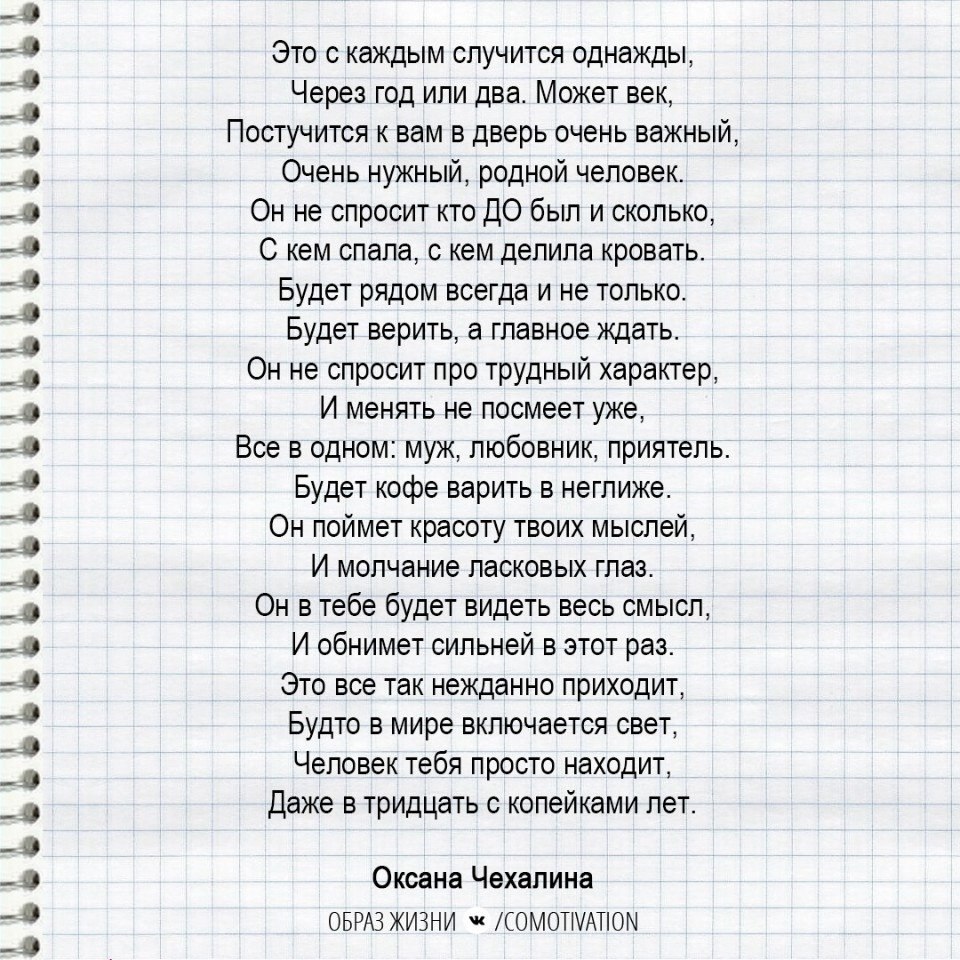 Заметить стихи
