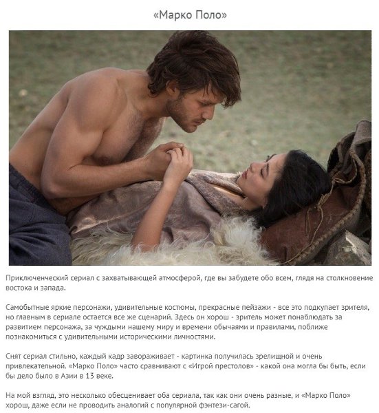 Исторические сериалы, которые доставят вам удовольствие от их просмотра - 7