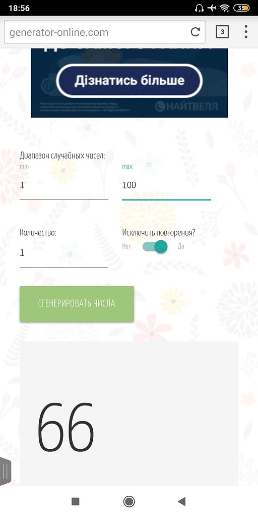 Итоги которые вы так ждали вот числа которые выиграли:3