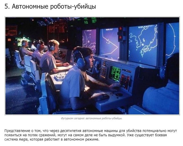 10 футуристических технологий, которые могут появиться в ближайшем будущем - 5