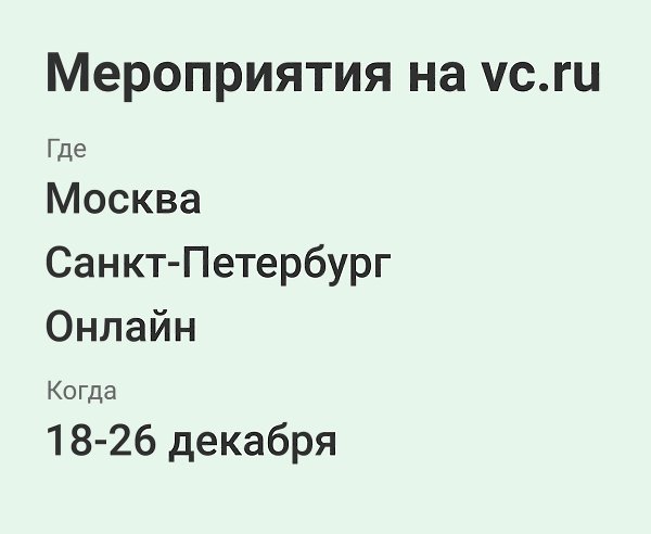 -      vc.ru/events. -: Digital Health, 18  ...