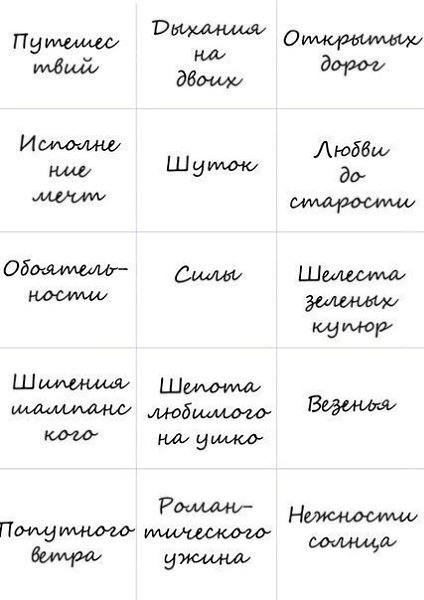Более 100 пожеланий. Забирай себе - что бы не забыть! - 7
