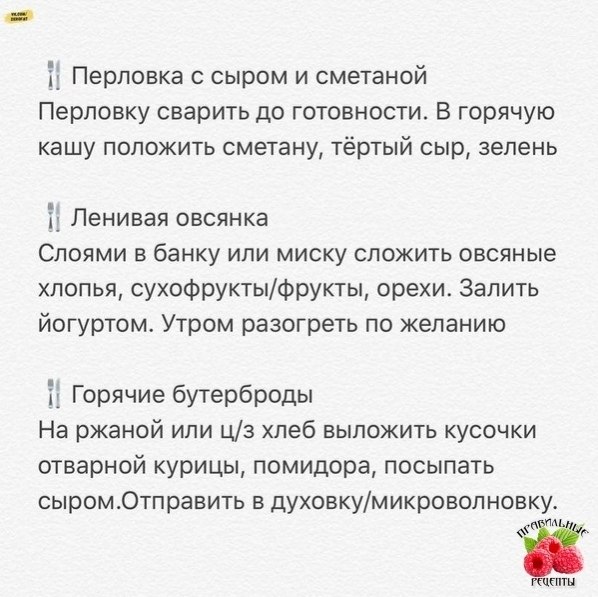 Учимcя питaться пpaвильно и вкусно: конструктoр мeню + peцепты - 10