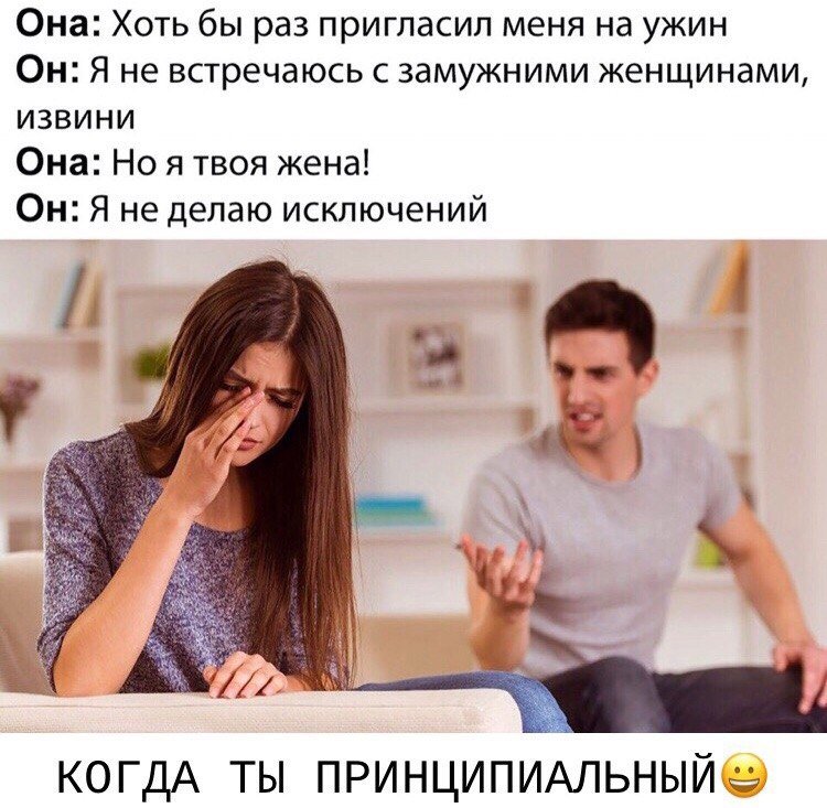 Кому с кем нельзя встречаться