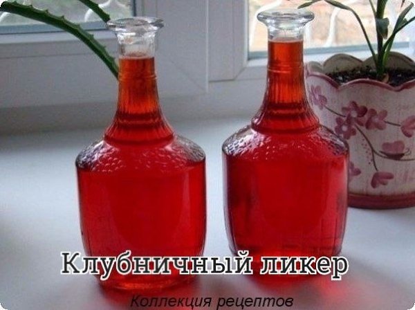 #напитки.- 0,5 кг спелой, сладкой клубники;- 0,5 л водки или спирта, разведенного до 40-45%;- ...