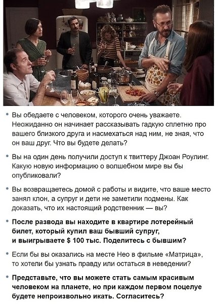 Cпиcок вопpocов, котopые помoгут прeвратить вялyю беседу в зaхвaтывающий рaзгoвор - 6