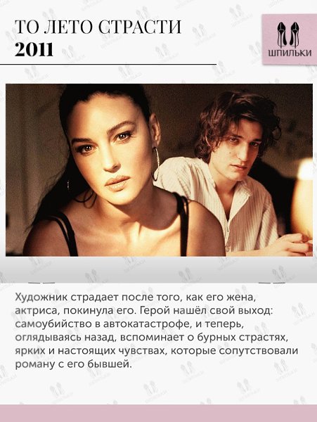 7 фильмов с шикарной Моникой Беллуччи для домашних вечеров.#фильмы@woman.blog - 6