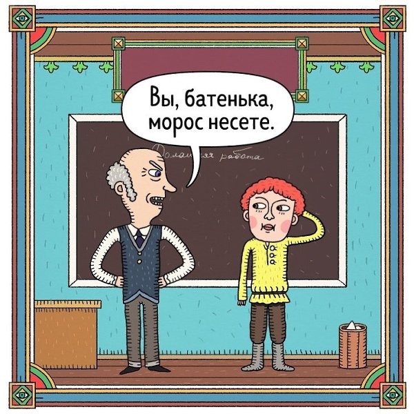 Откуда пошли 13 устойчивых выражений, которые мы употребляем каждый день - 10