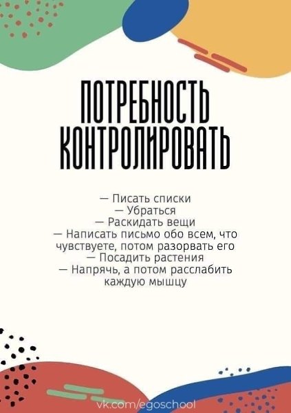 Как справиться с сильными эмоциями? Следуйте нашим рекомендациям. - 3