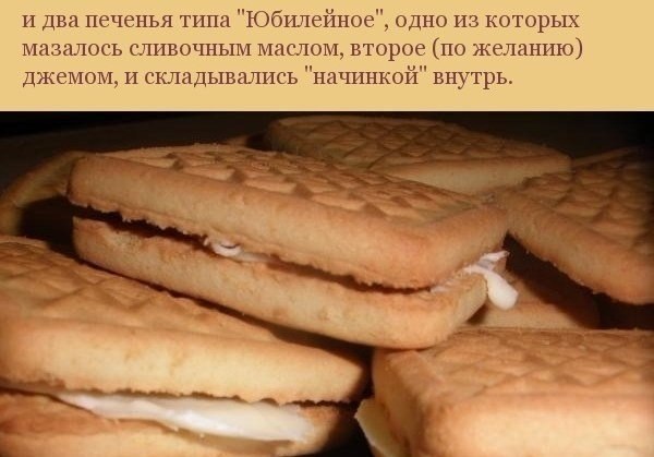 Лакомства из детства, о которых не знают наши дети - 5