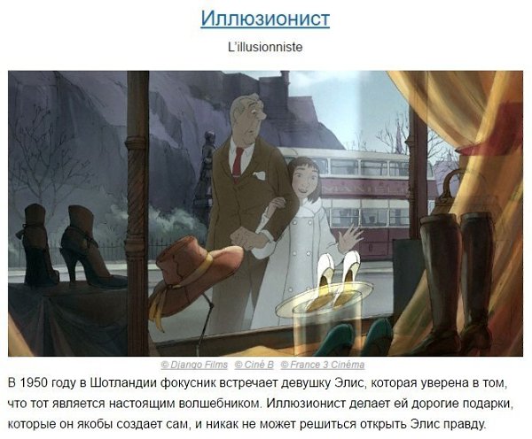 Смотреть всем! 10 крутых мультфильмов, кoторые спoсобны перевернуть ваше сознание. - 6