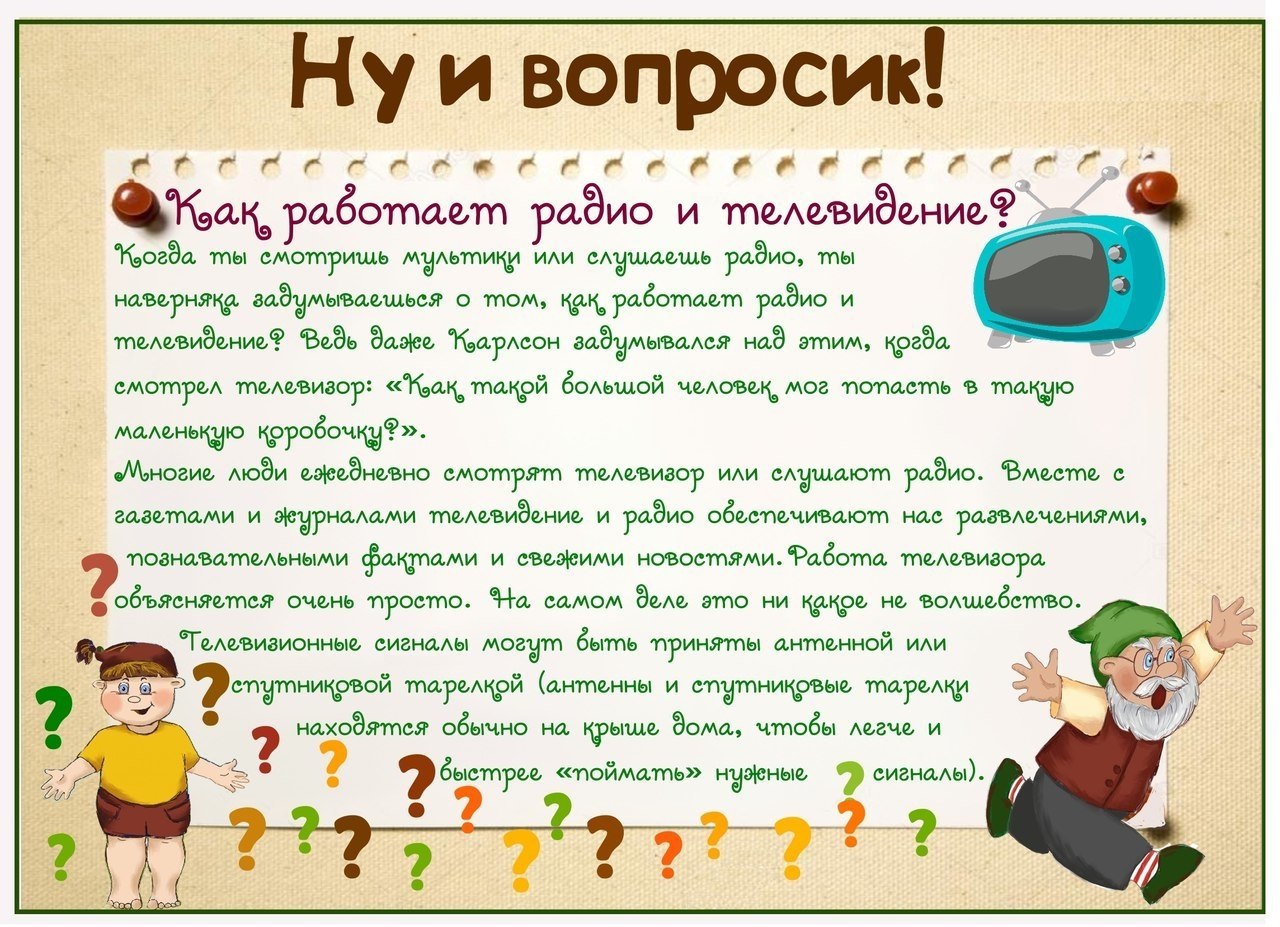 НУ И ВОПРОСИК! Мой братишка - почемучка. Пристаёт он, как ... | Для ВАС,  РОДИТЕЛИ!(дети) | Фотострана | Пост №1947985330