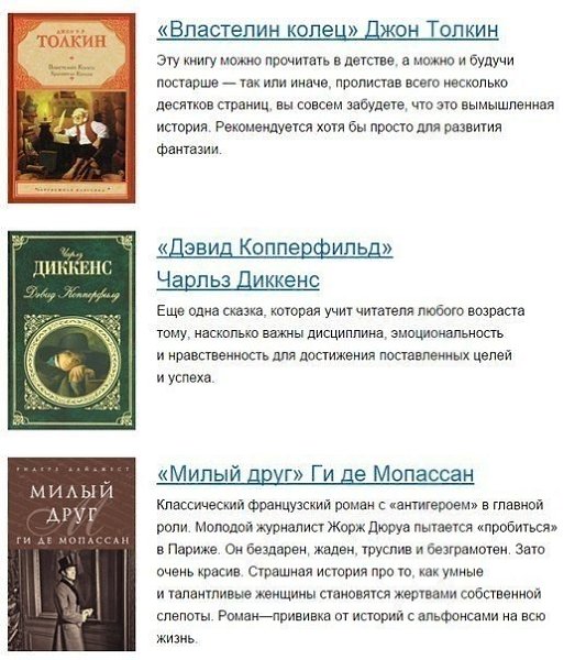 Прочитайте их в первую очередь! ТОП-30 книг, которые не оставят вас равнодушным! - 2