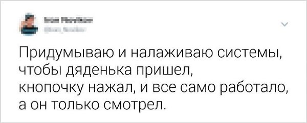 Люди объясняют где они работают, чтобы их понял даже ребёнок - 8