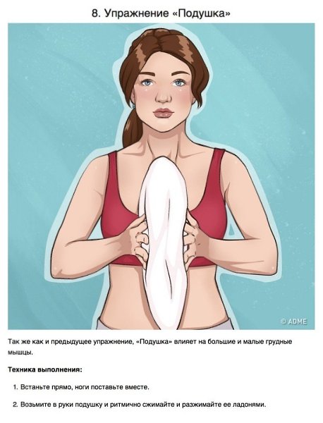 Простые упражнения для красивых рук и подтянутых грудных мышц.Автор: ADME#тренировка@ican - 8
