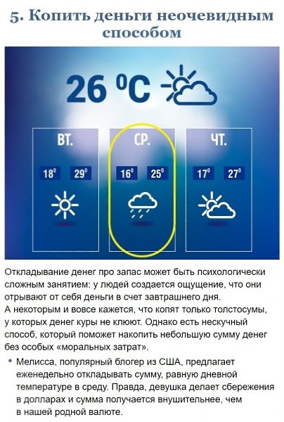 Современные способы экономить деньги, чтобы накопить внушительные суммы. Берем на заметку - 5