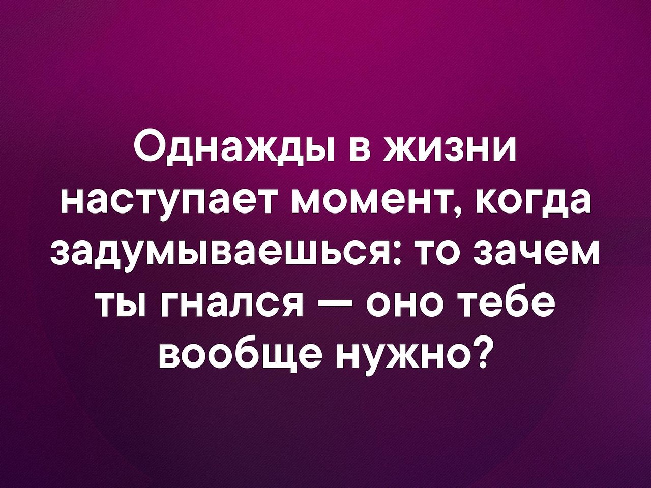 Песня жизнь приходит жизнь