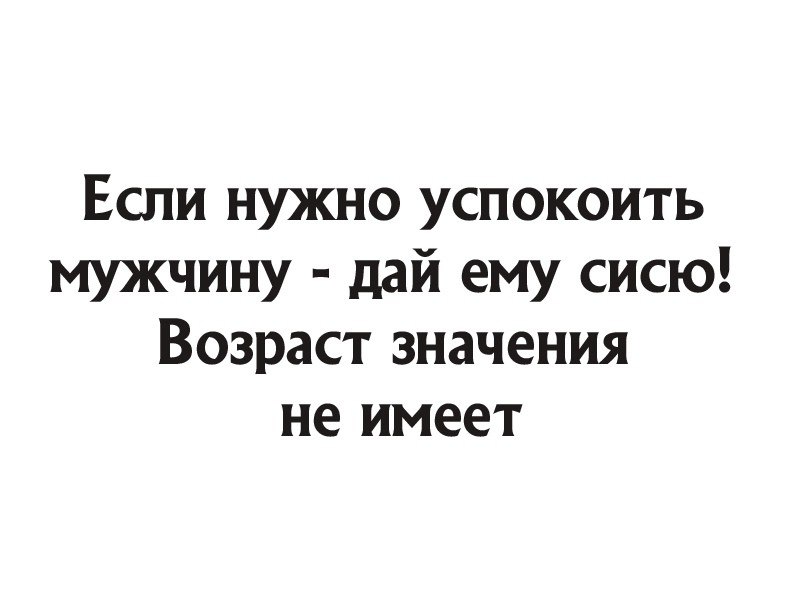 Не имеет значение как хочешь
