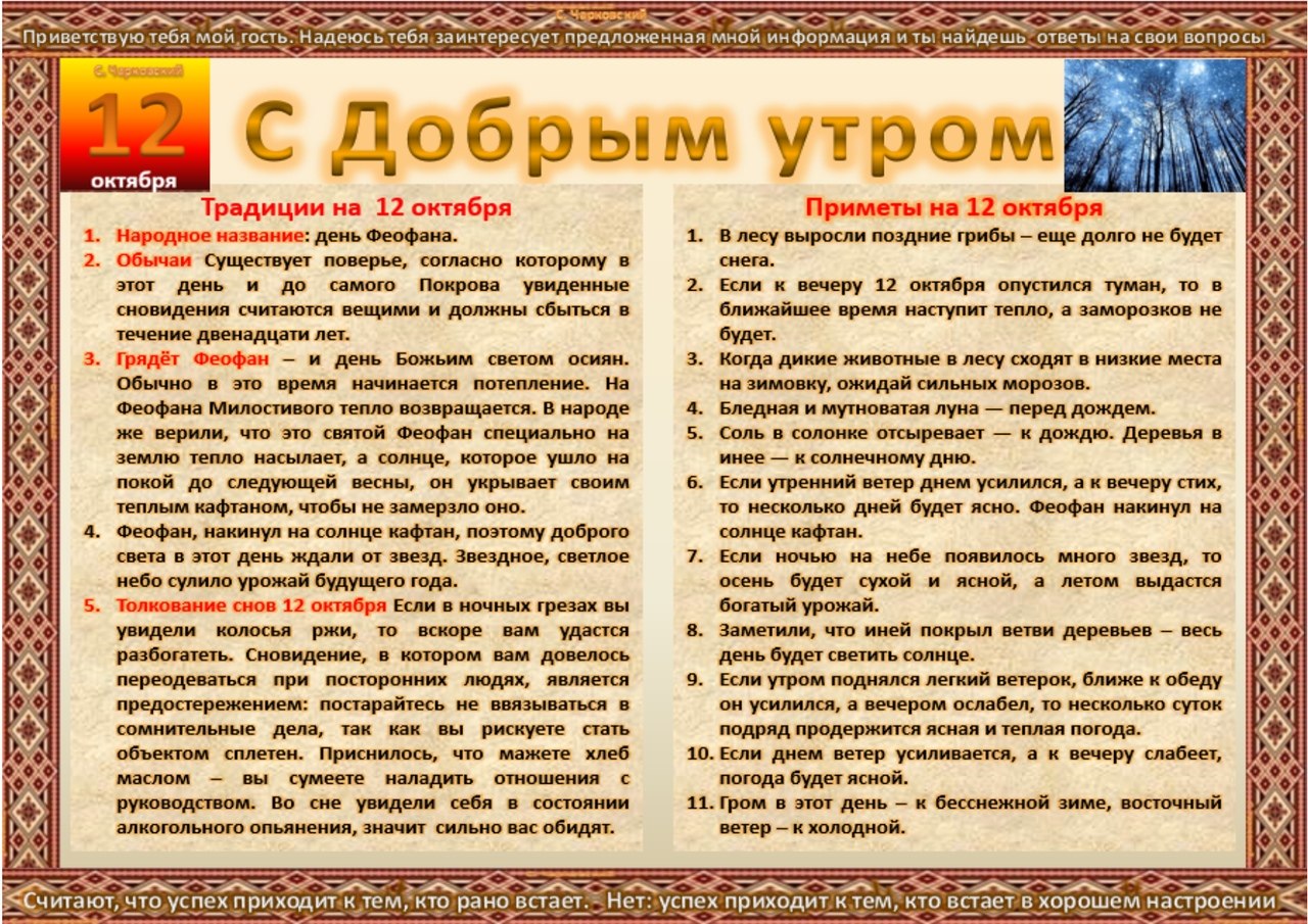 ПРИВЕТСТВИЯ и ПОЖЕЛАНИЯ, открытки на каждый день. опубликовал пост от 11  октября 2019 в 21:48 | Фотострана | Пост №2033483213