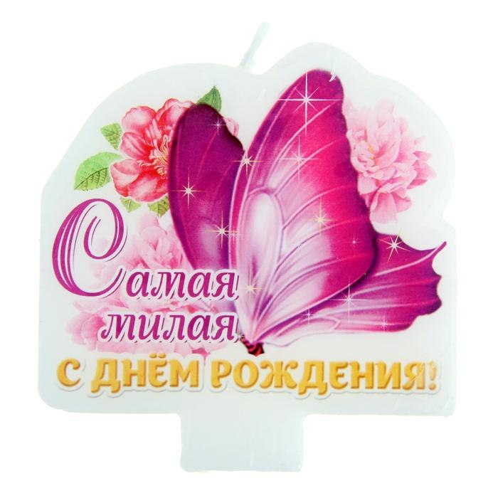 ЧЕРЕПОВЕЦ! ЛЮДОЧКА! В этот чудный День рожденья Вам желаю я, Чтоб надежным тылом были близкие, ...
