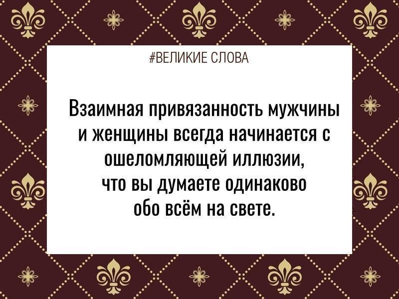 мысли лучшие цитаты мудрые слова лучшие афоризмы #lofficielrussia