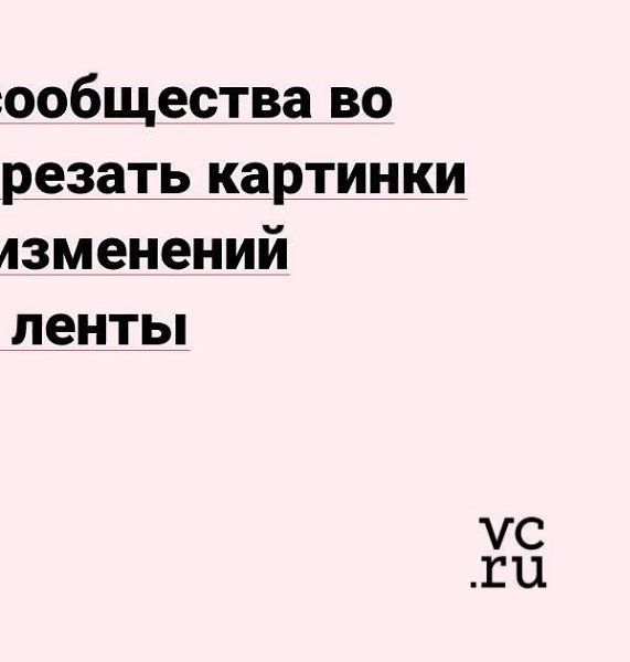   : https://vc.ru/social/93600 - 2