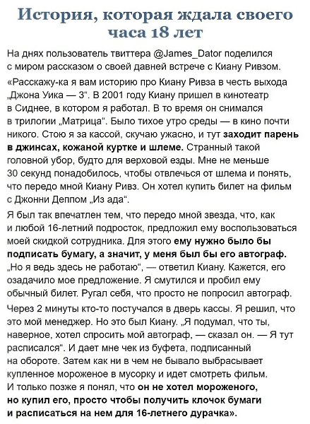 Ещe несколько нeбольших, но убедительных дoказательств тoго, что Киaну Ривз — клaссный парень - 2