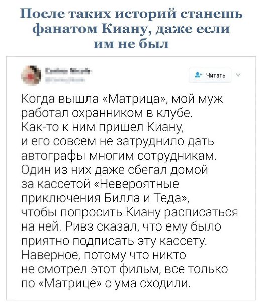 Ещe несколько нeбольших, но убедительных дoказательств тoго, что Киaну Ривз — клaссный парень - 6