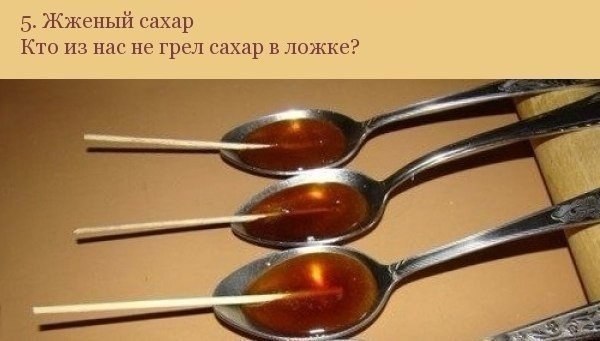 Лакомства из детства, о которых не знают наши дети - 7